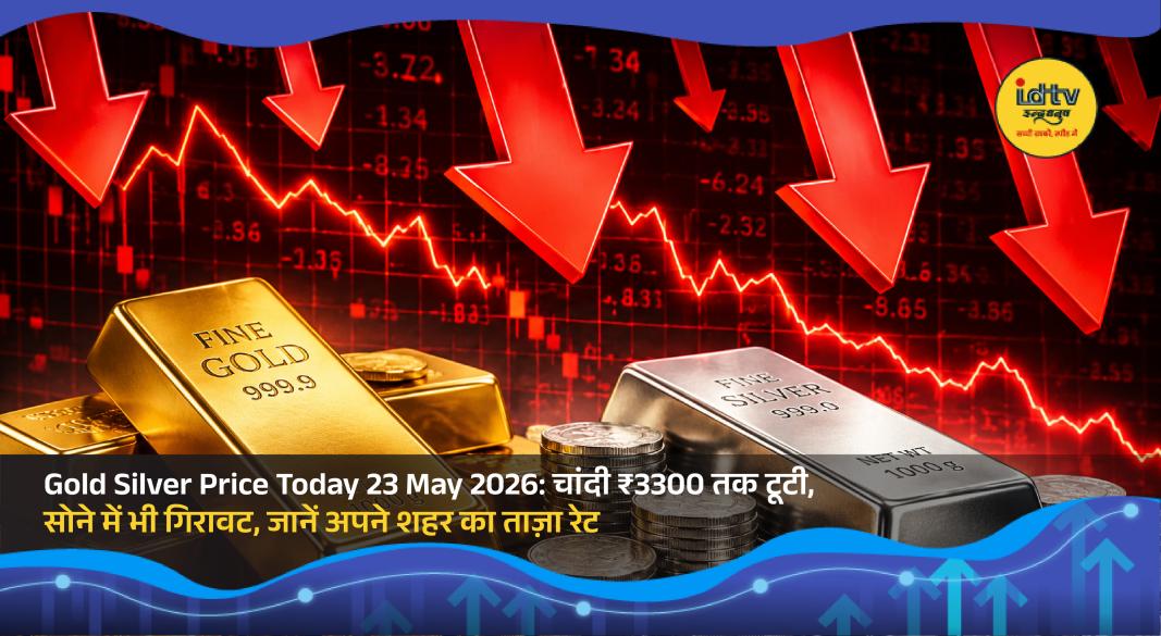 Gold and silver jewelry displayed in a bullion market as precious metal prices decline