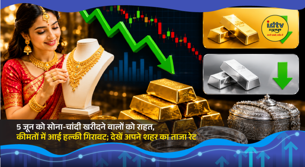 Gold and silver jewellery displayed in a showroom as precious metal prices decline on June 5, 2026