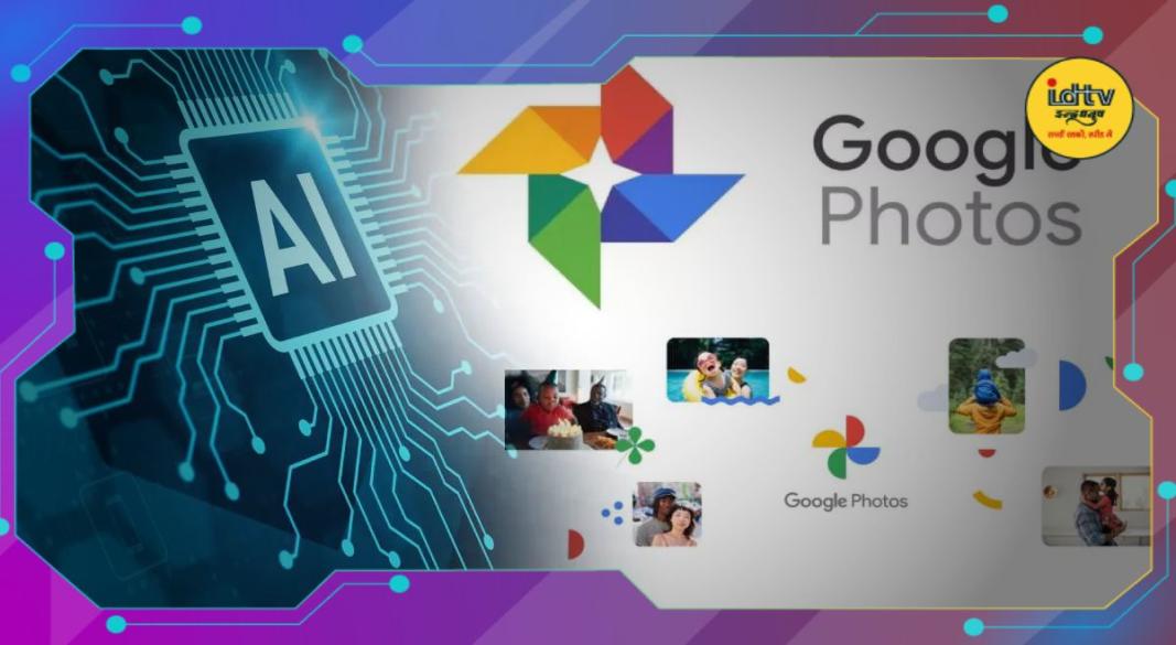 Google Photos