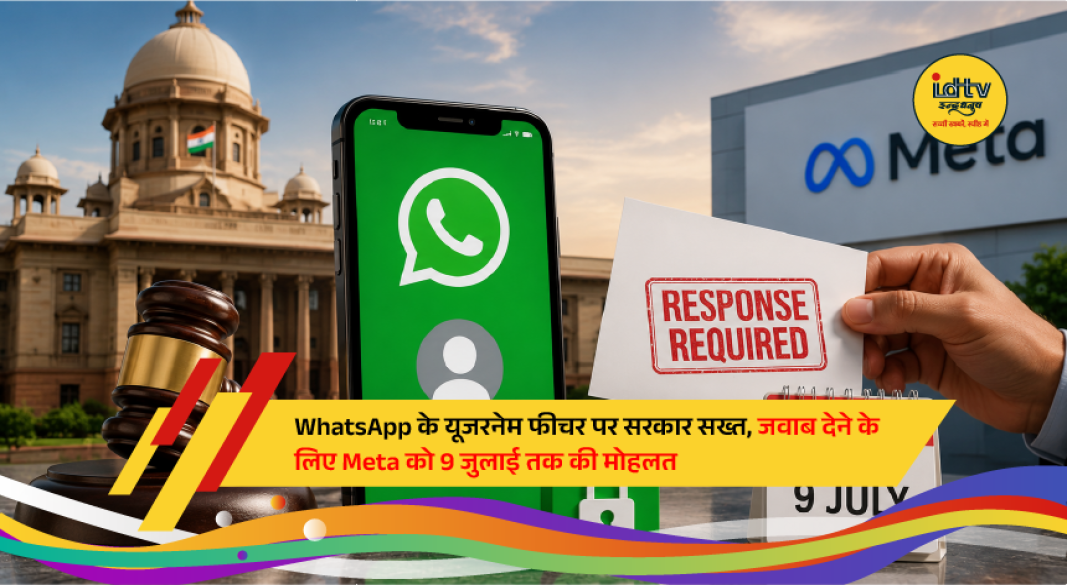 WhatsApp logo displayed on a smartphone as the Indian government seeks clarification from Meta over the upcoming username feature.