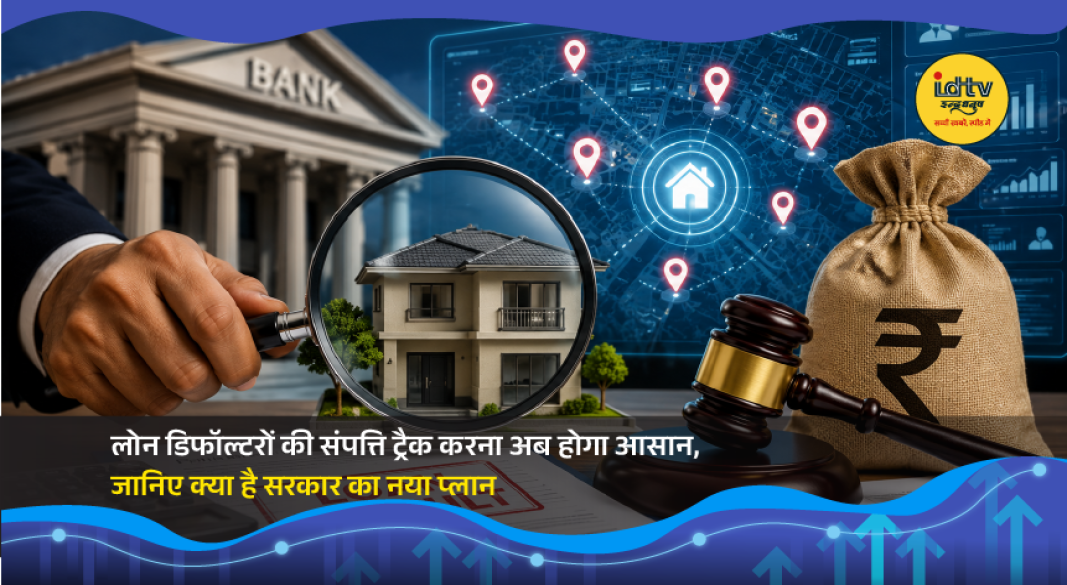 Bank documents and financial assets symbolizing government efforts to track loan defaulters' properties.