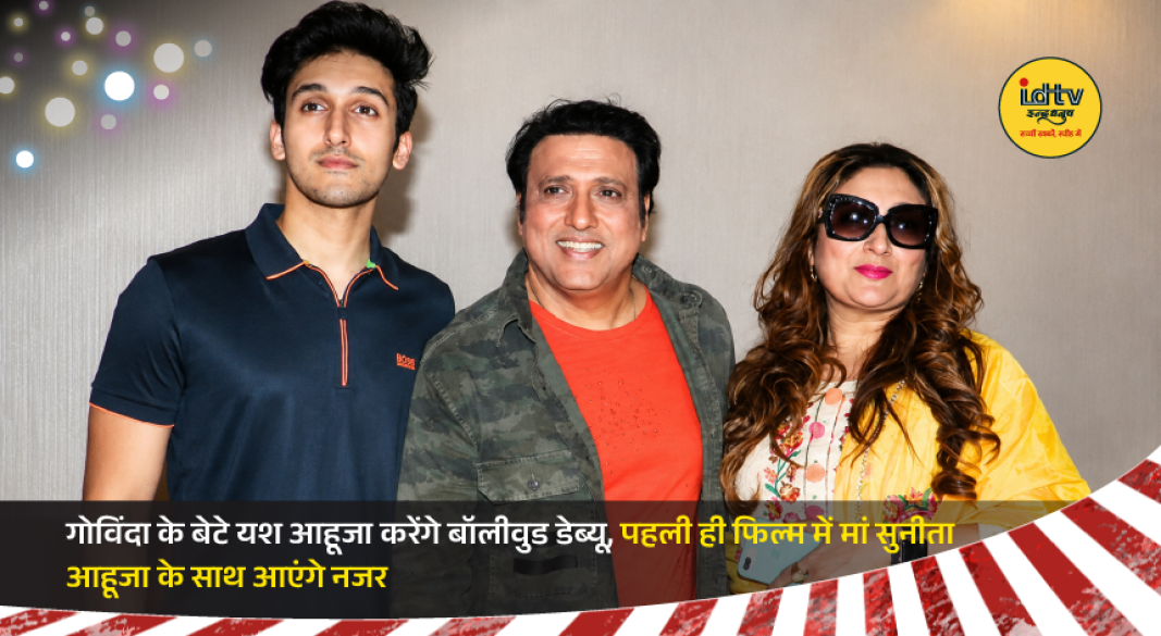 Yash Ahuja and Sunita Ahuja together as the mother-son duo prepares for Yash’s Bollywood debut film.