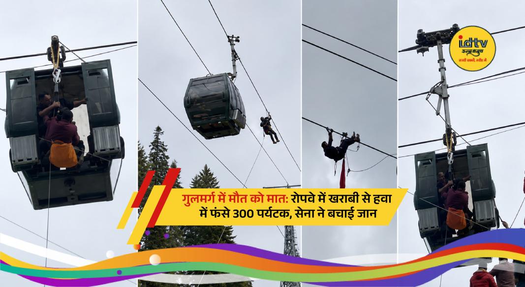 Tourists stranded in Gulmarg Gondola ropeway cabins during rescue operation by Army and disaster response teams