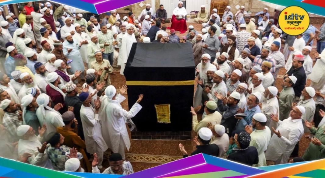 Haj Yatra