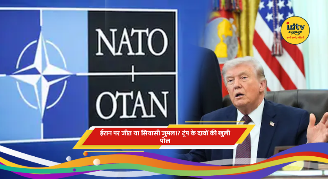 होर्मुज जलडमरूमध्य में तनाव और डोनाल्ड ट्रंप