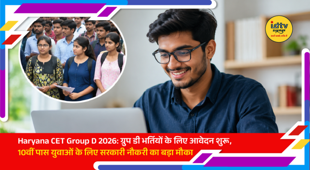 Young candidates completing online registration for Haryana CET Group D 2026 government recruitment.