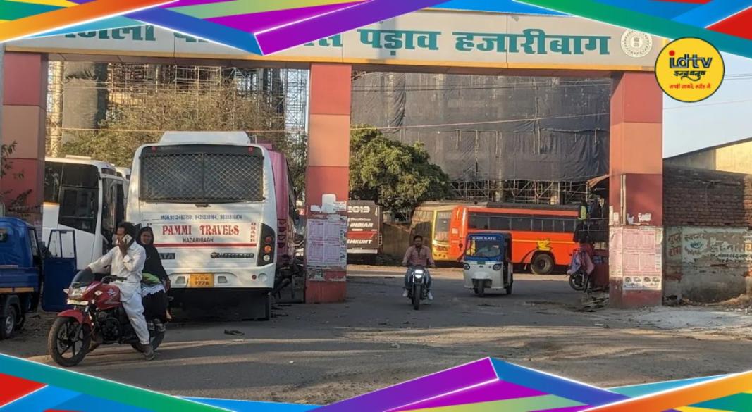 Hazaribagh Bus Stand