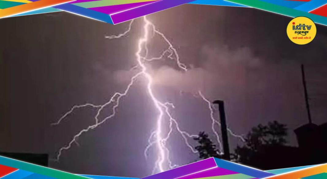 Hazaribagh Lightning Strike