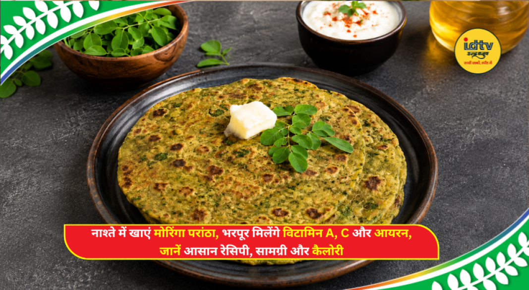 Freshly cooked moringa paratha served with yogurt and pickle for a healthy, vitamin-rich breakfast.
