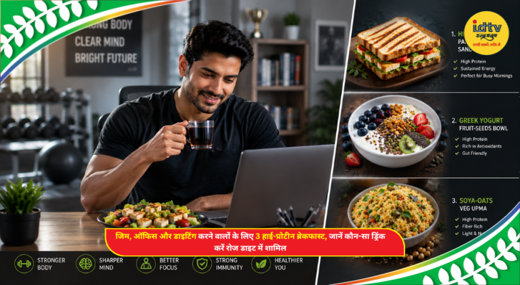 High-protein breakfast with paneer sandwich, yogurt bowl, oats upma and lemon ginger drink.
