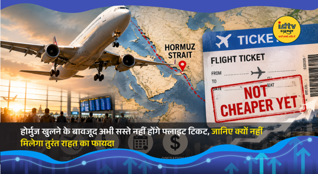 Passenger aircraft at an airport as airlines maintain high ticket prices despite easing oil market concerns.