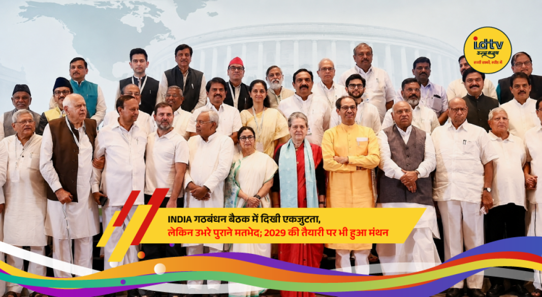 INDIA alliance leaders discuss opposition unity and strategy during a high-level meeting in New Delhi.