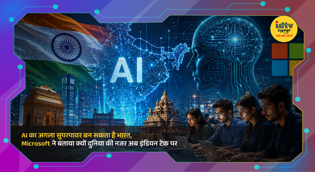 Microsoft highlights India’s rising role in AI innovation and global technology development