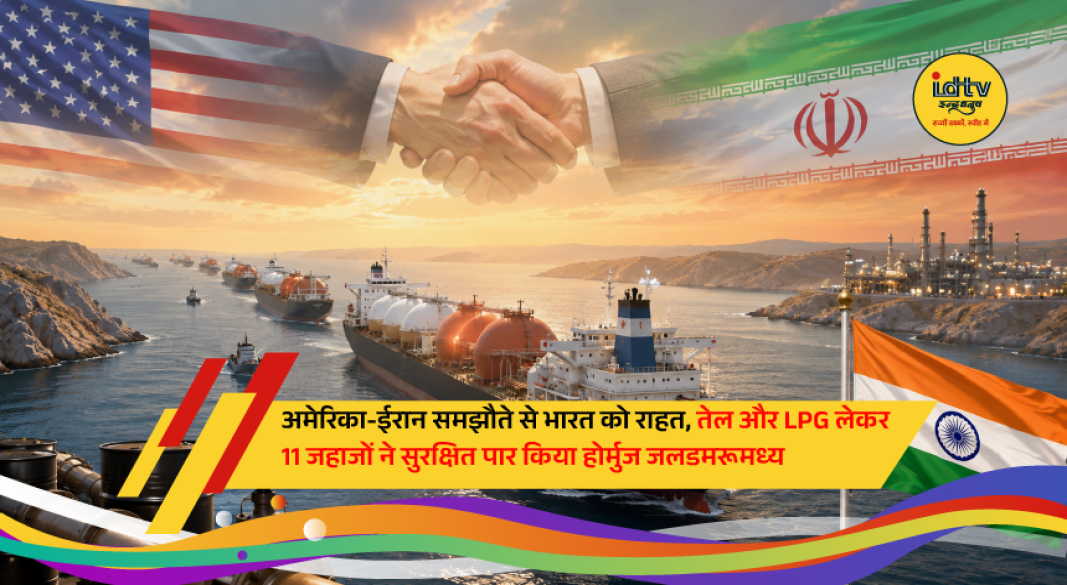 Oil and cargo ships safely transit the Strait of Hormuz carrying supplies bound for India.