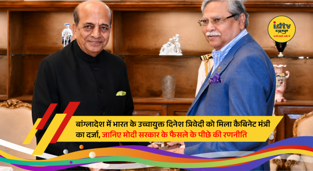 India's newly appointed High Commissioner to Bangladesh Dinesh Trivedi during an official event after being granted Cabinet Minister rank by the Indian government.