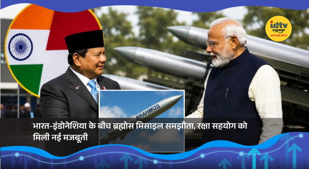 Indian and Indonesian leaders during the BrahMos missile defence agreement announcement.