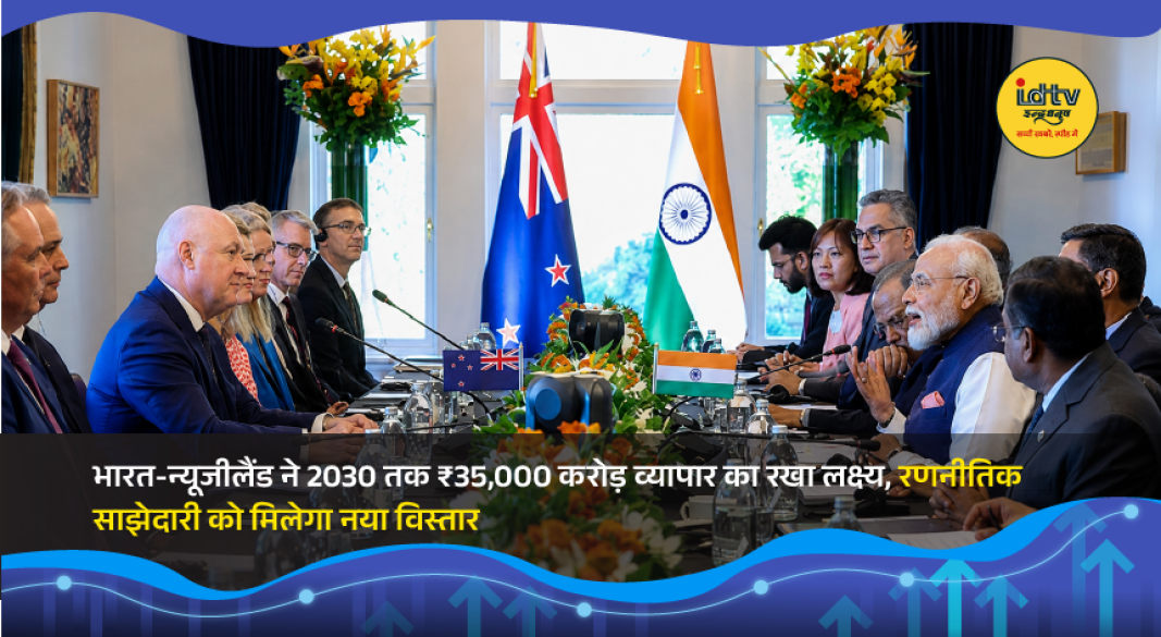 Prime Minister Narendra Modi with New Zealand leaders during bilateral talks announcing a new strategic partnership and 2030 trade target.