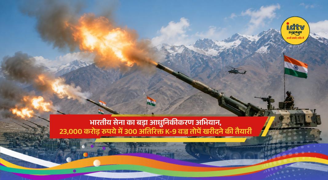 Indian Army K-9 Vajra self-propelled howitzer during field deployment and artillery firing exercise.