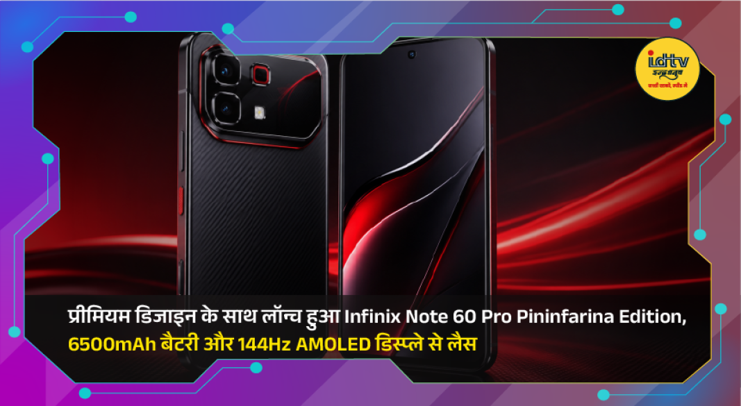 Infinix Note 60 Pro Pininfarina Edition featuring carbon fiber design and AMOLED display