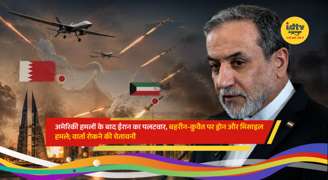 Iranian Foreign Minister Abbas Araghchi speaks as Iran warns of halting US talks following American military strikes and rising tensions in the Gulf.
