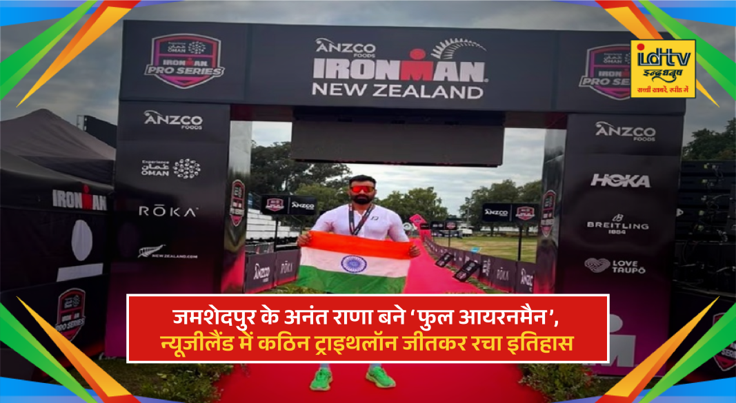 Jamshedpur athlete Anant Rana celebrating after completing Ironman triathlon in Taupo New Zealand