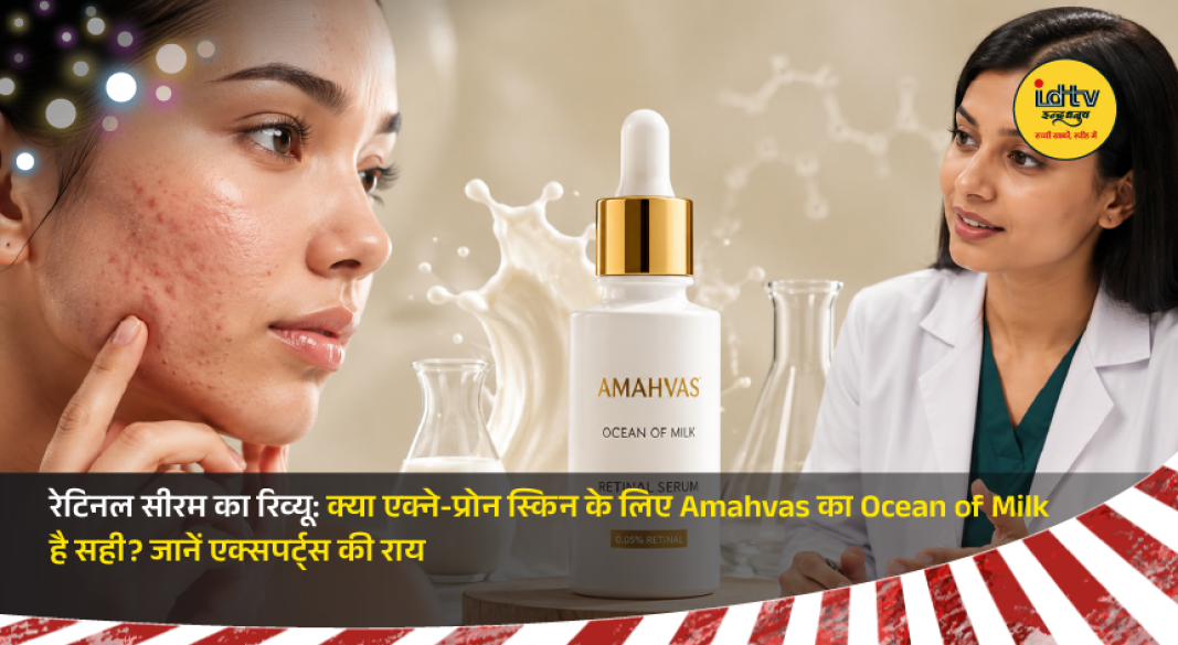 Amahvas Ocean of Milk Retinal Serum bottle displayed with skincare essentials for acne-prone and sensitive skin.