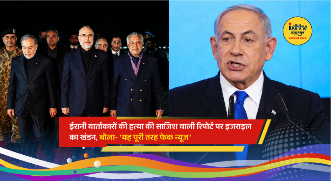 Israeli Prime Minister Benjamin Netanyahu responds to reports alleging plans to target Iranian negotiators during US-Iran peace talks.