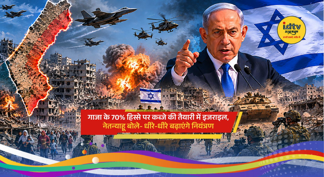 Benjamin Netanyahu speaks on expanding Israeli military control over large parts of Gaza amid ongoing conflict