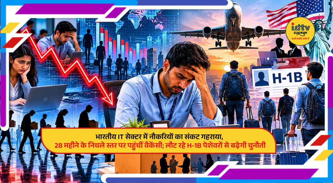 Indian IT professionals facing reduced hiring opportunities as tech job openings fall amid AI-driven industry changes
