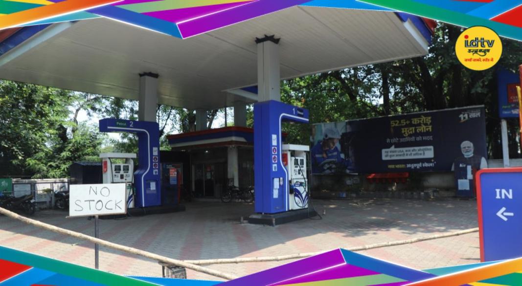 Jamshedpur Petrol Pump