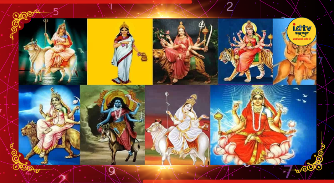 नवरात्रि में मां दुर्गा के नौ स्वरूपों की तस्वीरें (नवदुर्गा)