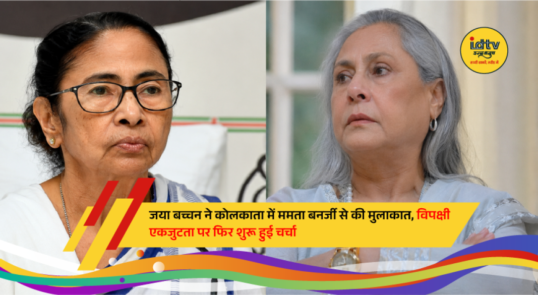 Samajwadi Party MP Jaya Bachchan meets TMC chief Mamata Banerjee at her Kalighat residence in Kolkata, with TMC MP Derek O'Brien also present.