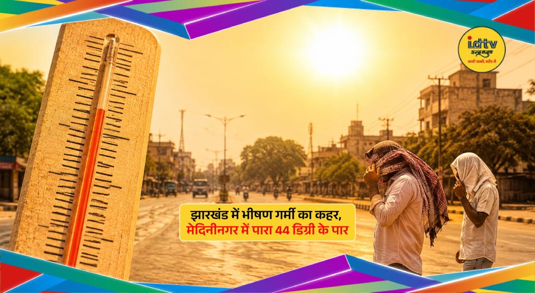 People shielding themselves from intense heat as temperatures cross 44°C in Jharkhand’s Medininagar