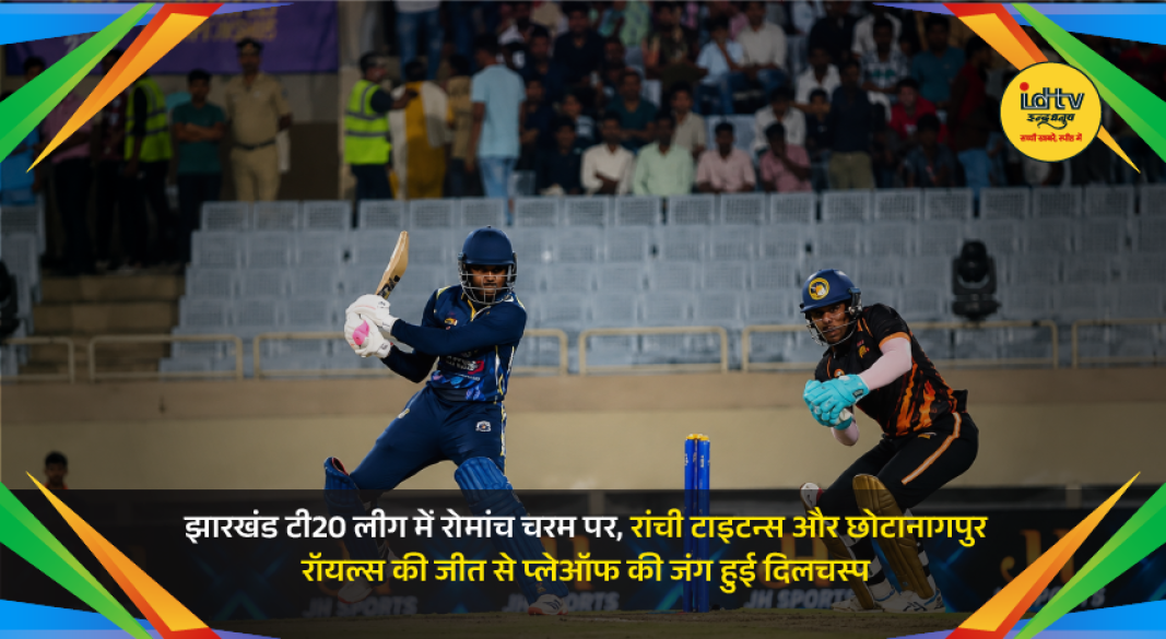 Ranchi Titans and Chotanagpur Royals celebrate key victories in Jharkhand T20 League 2026