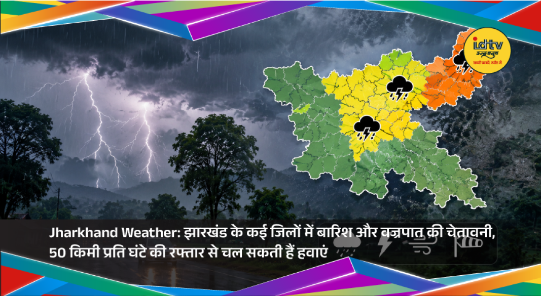 Dark clouds over Jharkhand as rain, thunderstorms and strong winds are forecast across several districts.