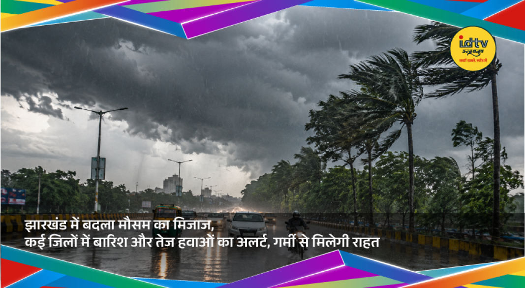 Dark clouds over Jharkhand as rain, thunderstorms and strong winds bring weather relief.
