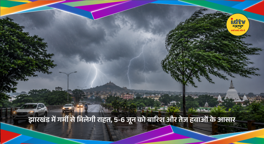 Dark clouds over Jharkhand with forecast of rain, thunderstorms and strong winds on June 5-6