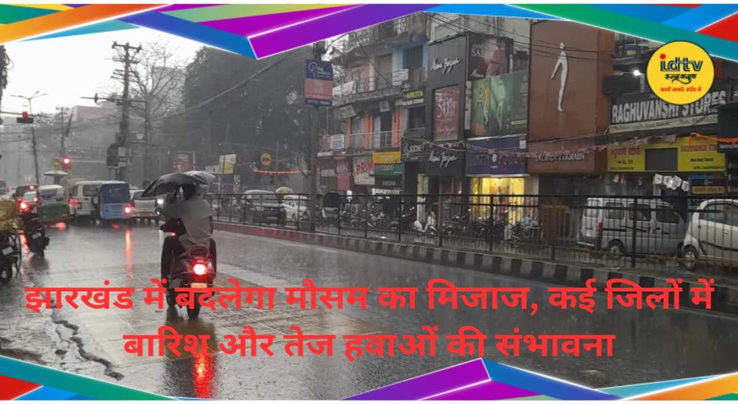 Jharkhand Weather