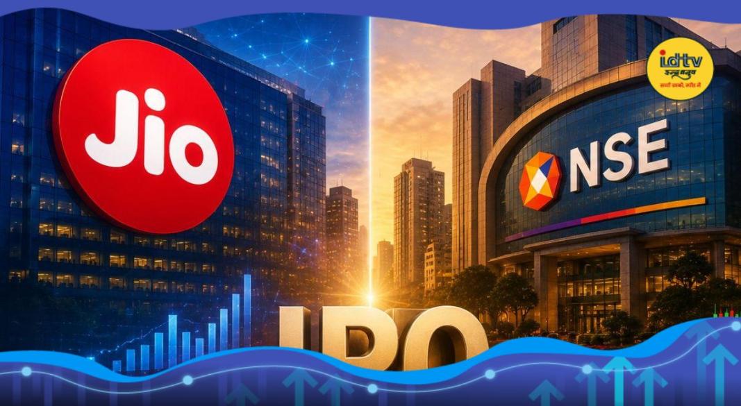 JIO IPO NSE