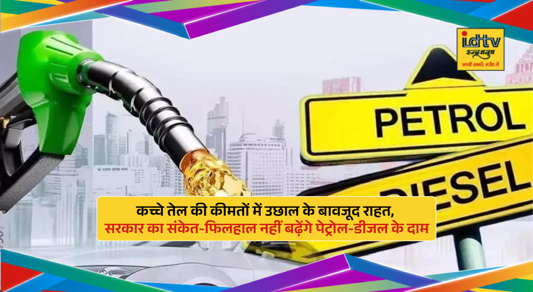 Fuel pump showing petrol prices as global crude oil rises amid Middle East tensions