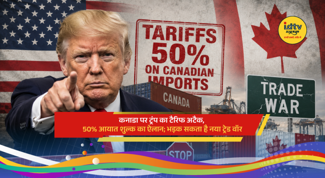 Donald Trump announces 50% tariffs on Canadian imports, raising fears of a new US-Canada trade war