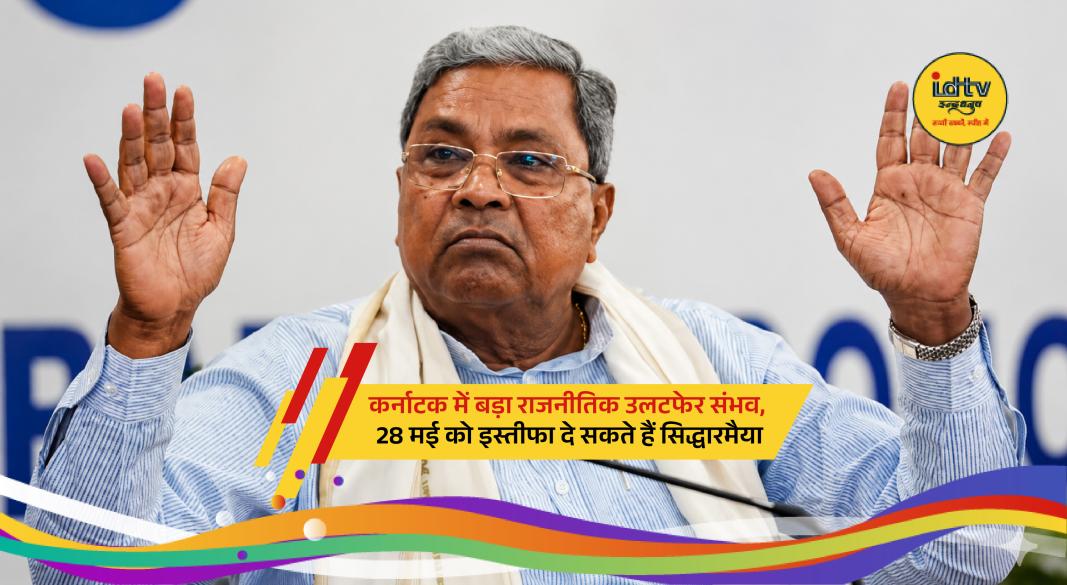 Karnataka CM Siddaramaiah amid resignation buzz and Congress leadership talks in Delhi