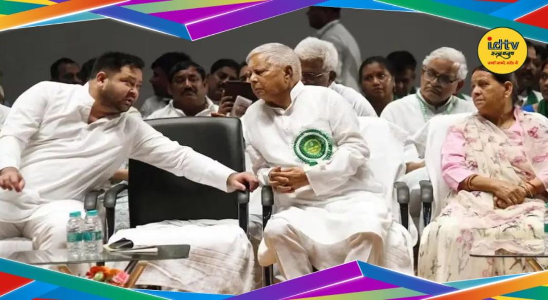 Lalu Prasad Yadav