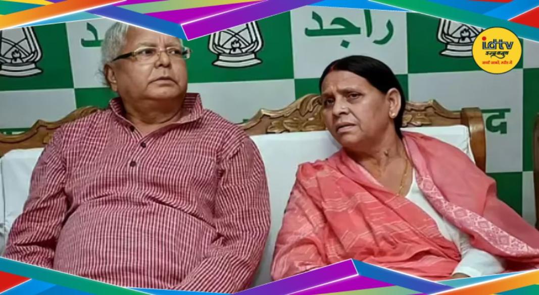 Lalu Yadav Rabari Devi