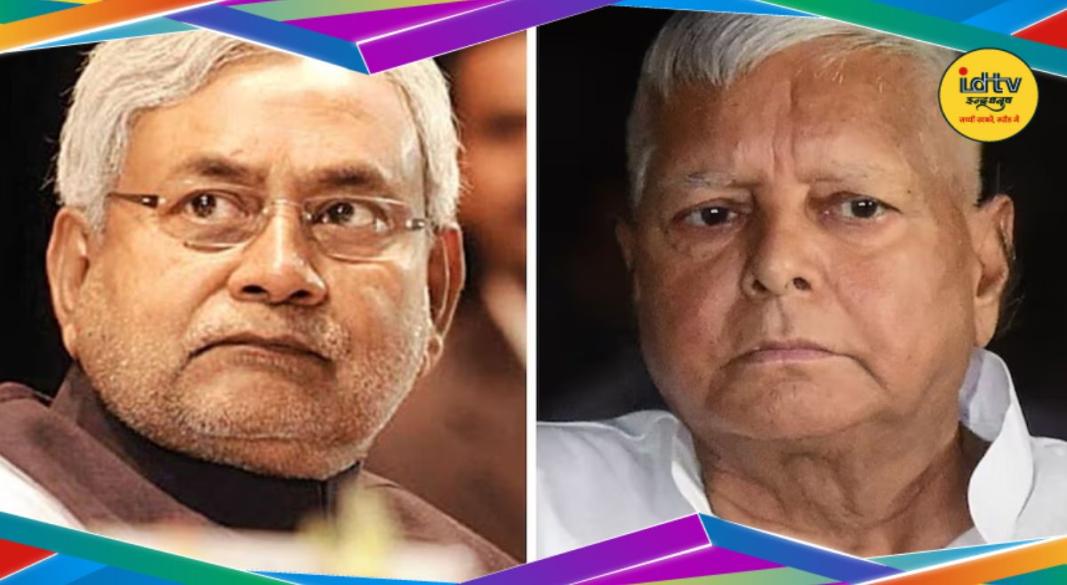 Lalu Yadav Nitish kumar