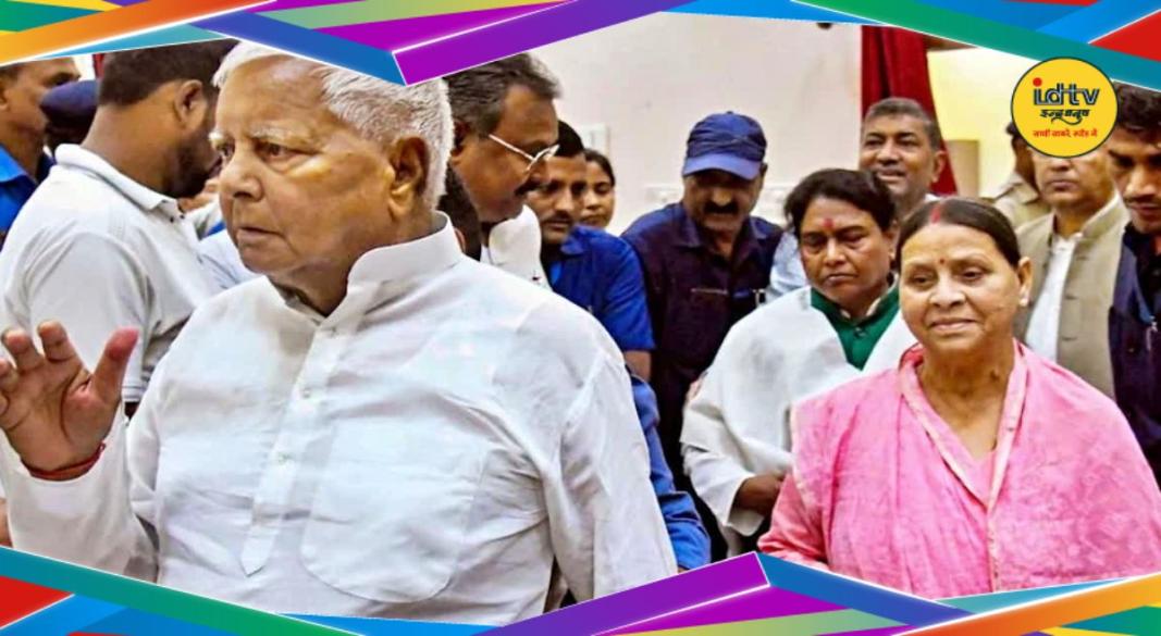 Lalu Yadav Rabari Devi