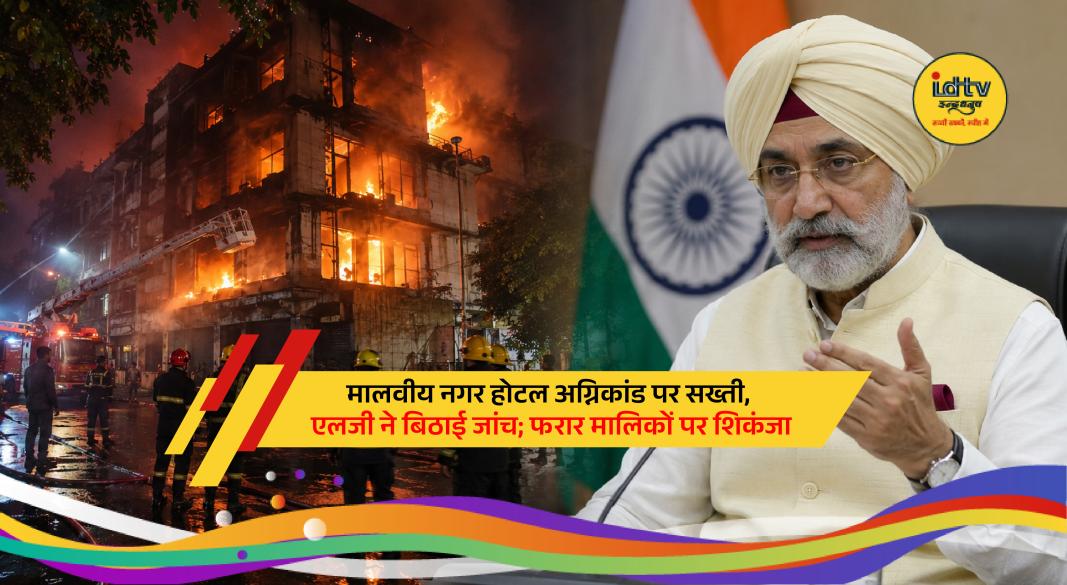 Firefighters and rescue teams at Delhi hotel after deadly fire killed 21 people.