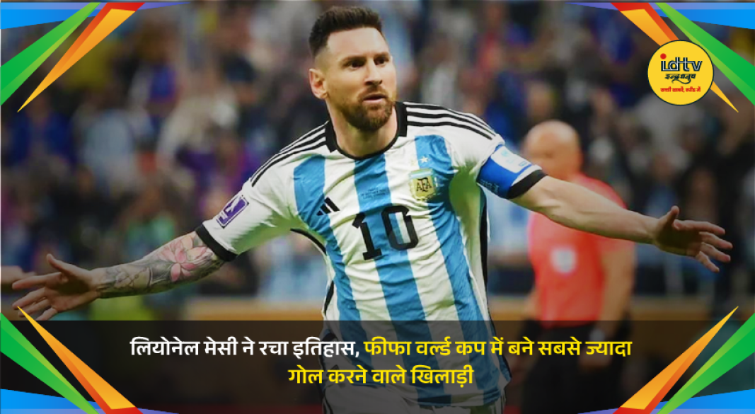 Lionel Messi celebrates after scoring a historic goal in the FIFA World Cup 2026.