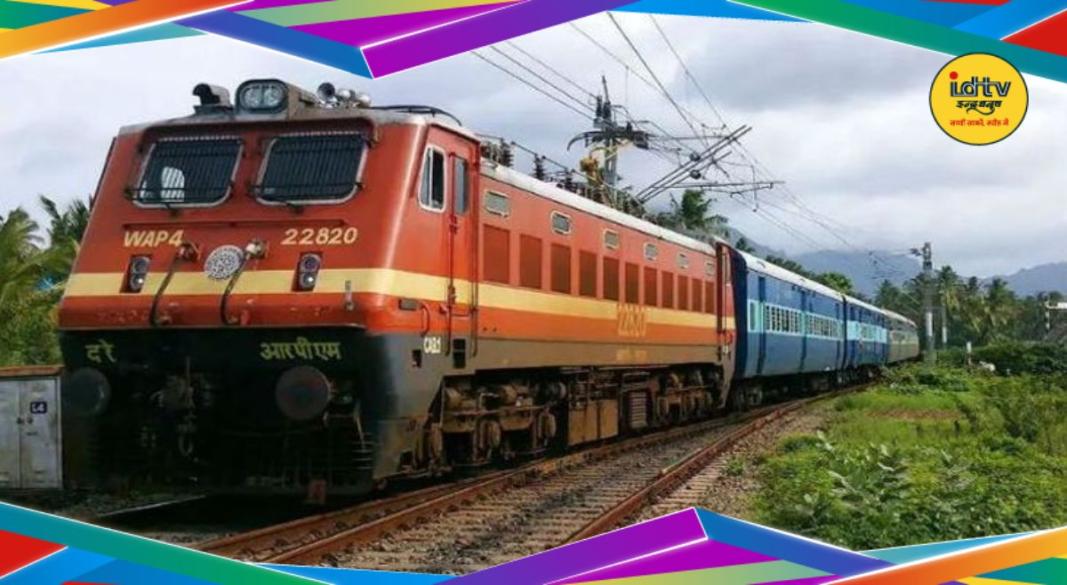 Palamu Railway Update