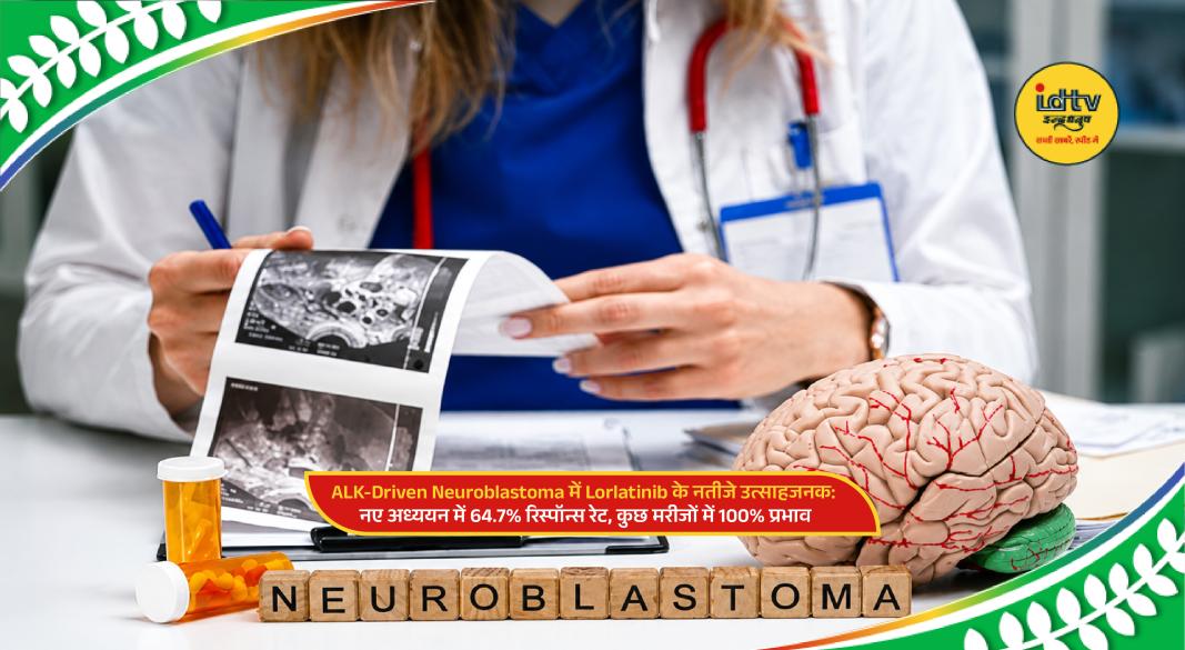 Research team discussing Lorlatinib treatment results for ALK-driven neuroblastoma cancer patients